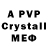 A-PVP Соль Esimkhan Bekzakov