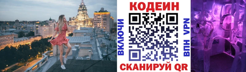 сайты даркнета клад  Альметьевск  Кодеиновый сироп Lean Purple Drank 