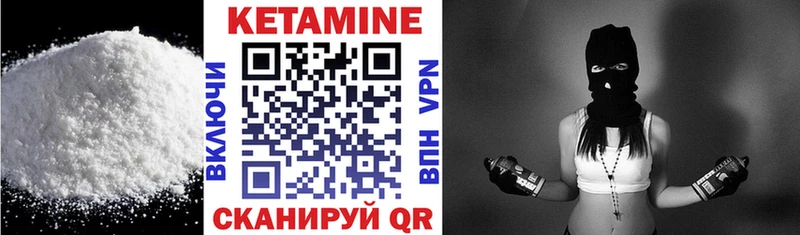 КЕТАМИН VHQ  Альметьевск 